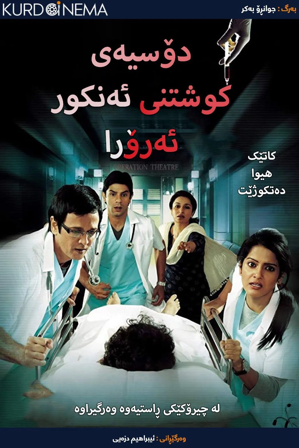 Ankur Arora Murder Case (2013)